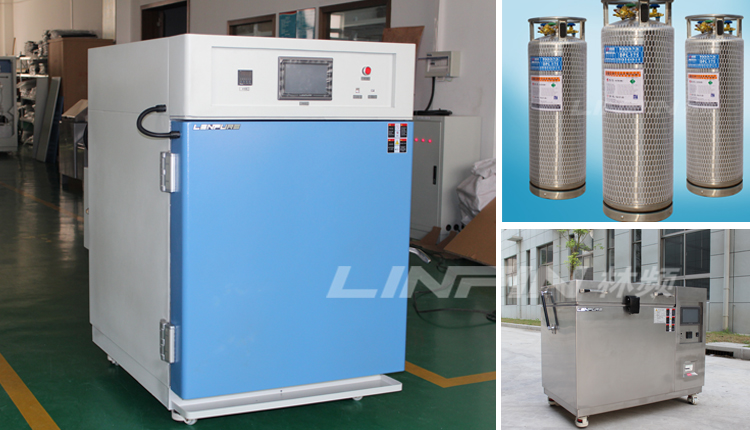 深冷試驗(yàn)解決方案 深冷試驗(yàn)解決方案